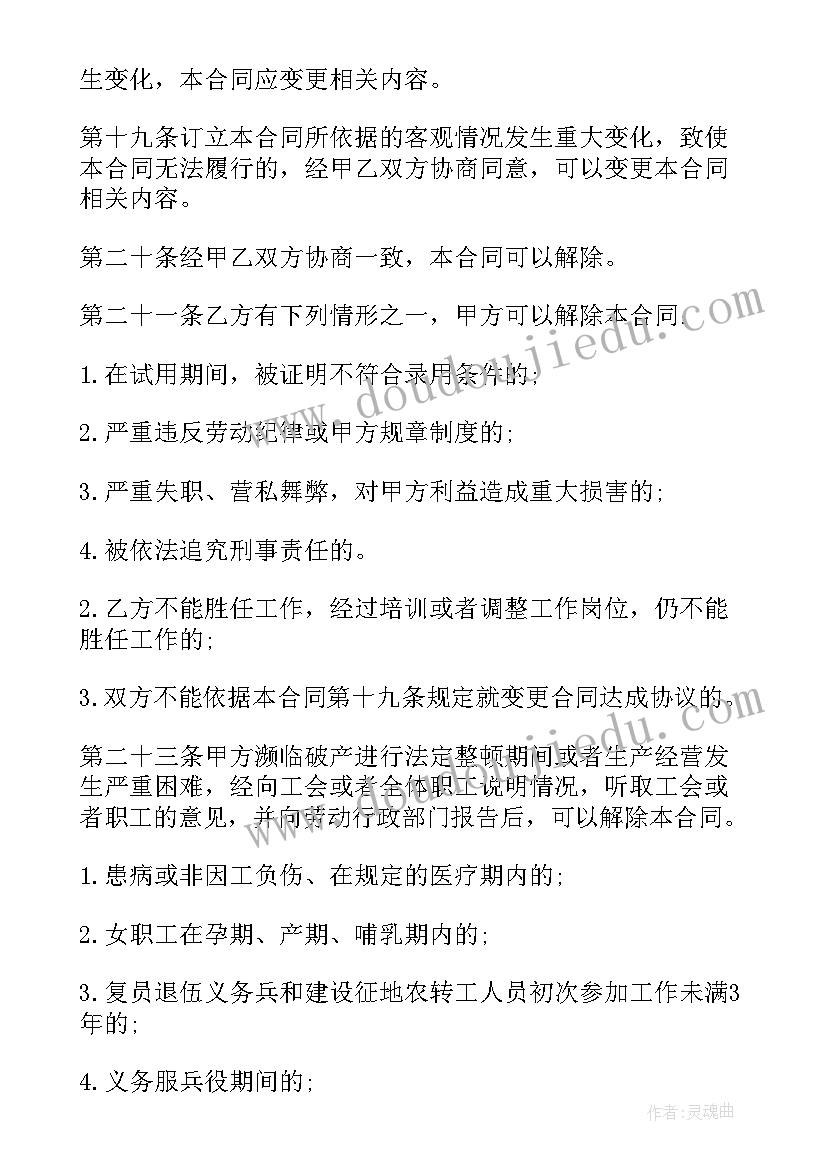 最新春节领导祝福语精辟(优质5篇)