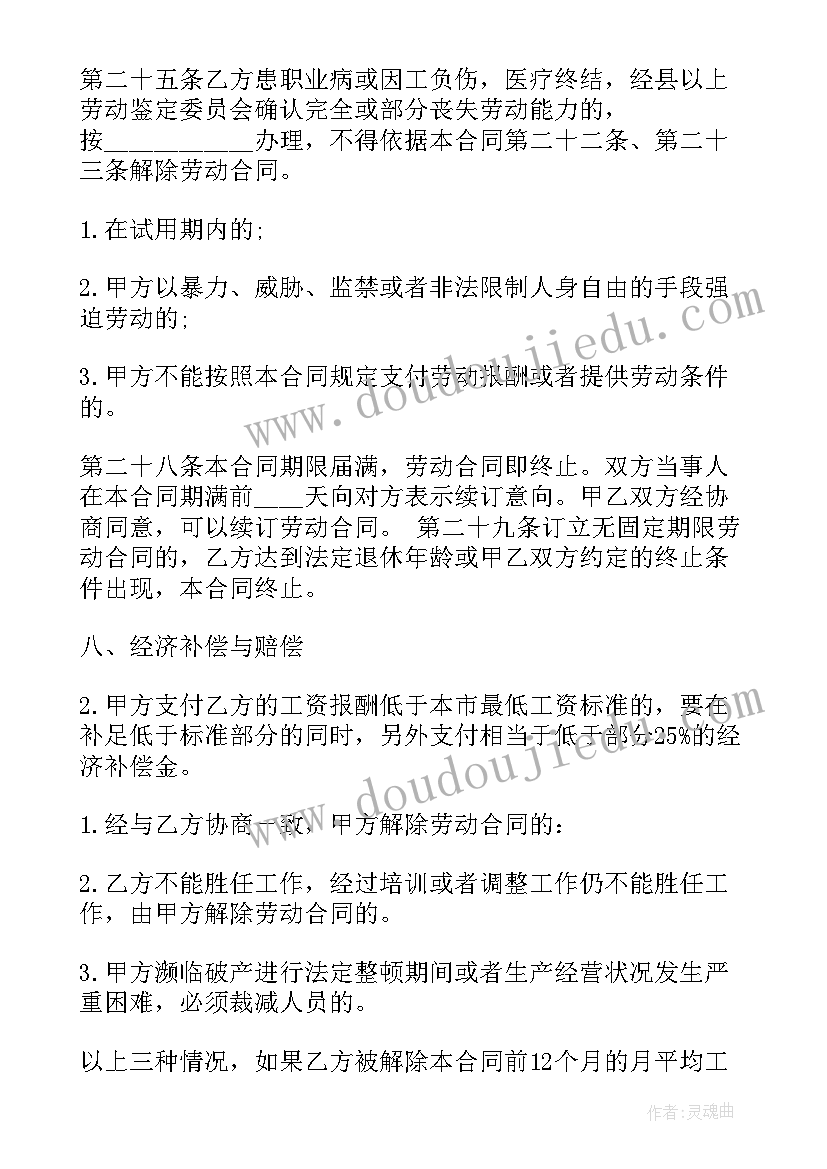 最新春节领导祝福语精辟(优质5篇)