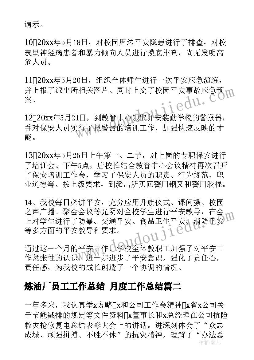 最新景观公园调研报告(汇总7篇)