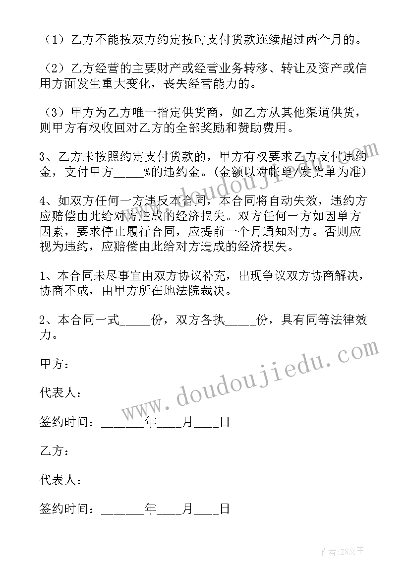 购买烤鸡送饮料合同(实用6篇)