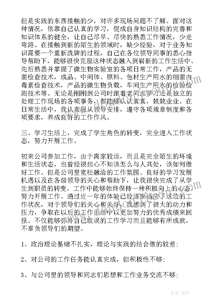 定级工作总结(优质10篇)