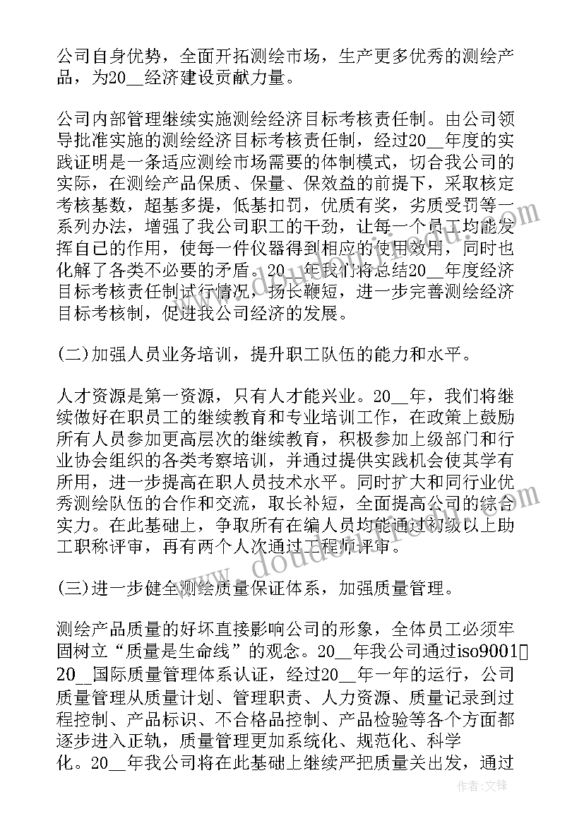 2023年测绘工作思想和工作总结 测绘工作总结(精选6篇)