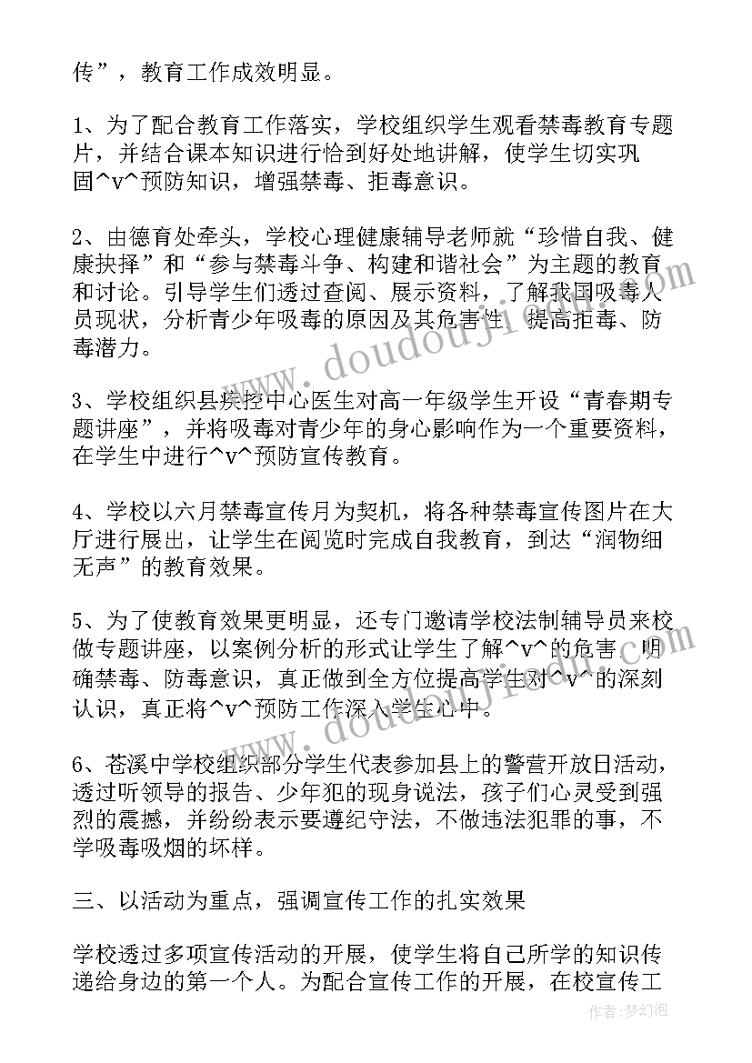 2023年叶酸年度工作计划(优秀5篇)