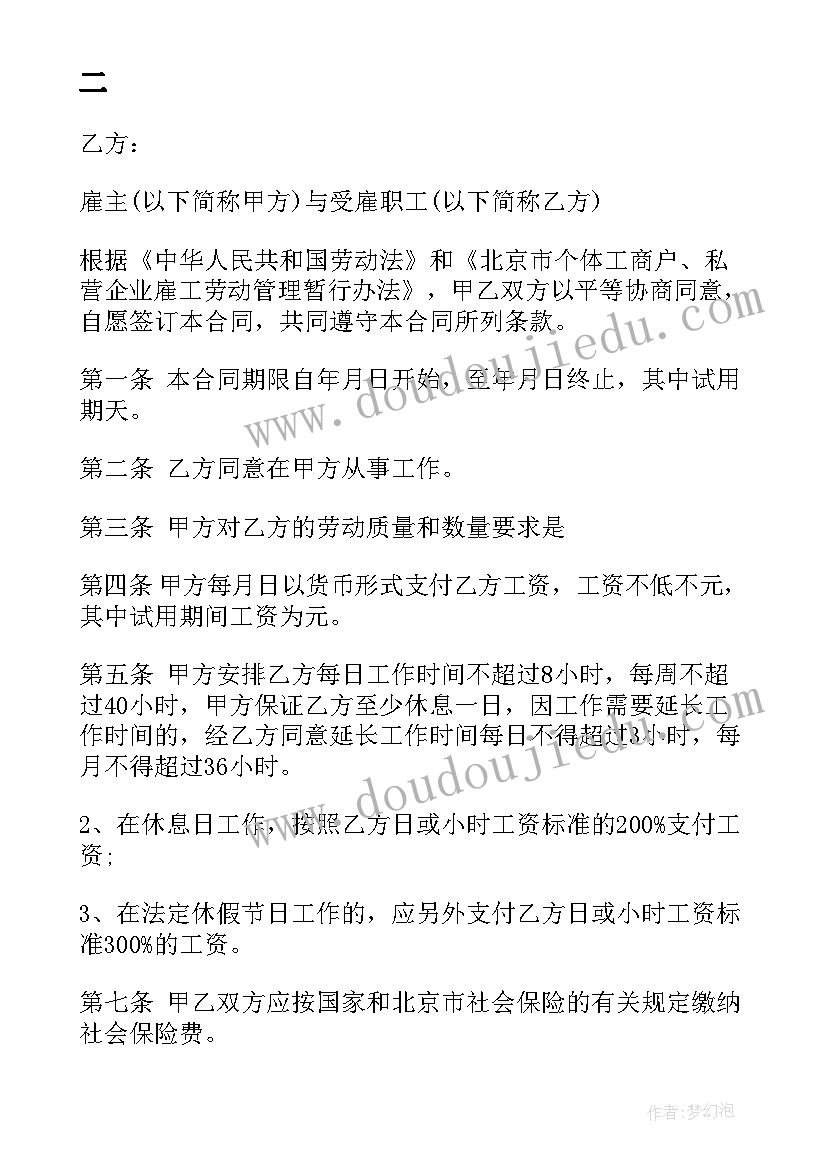 幼儿园助教家长心得体会(优秀5篇)