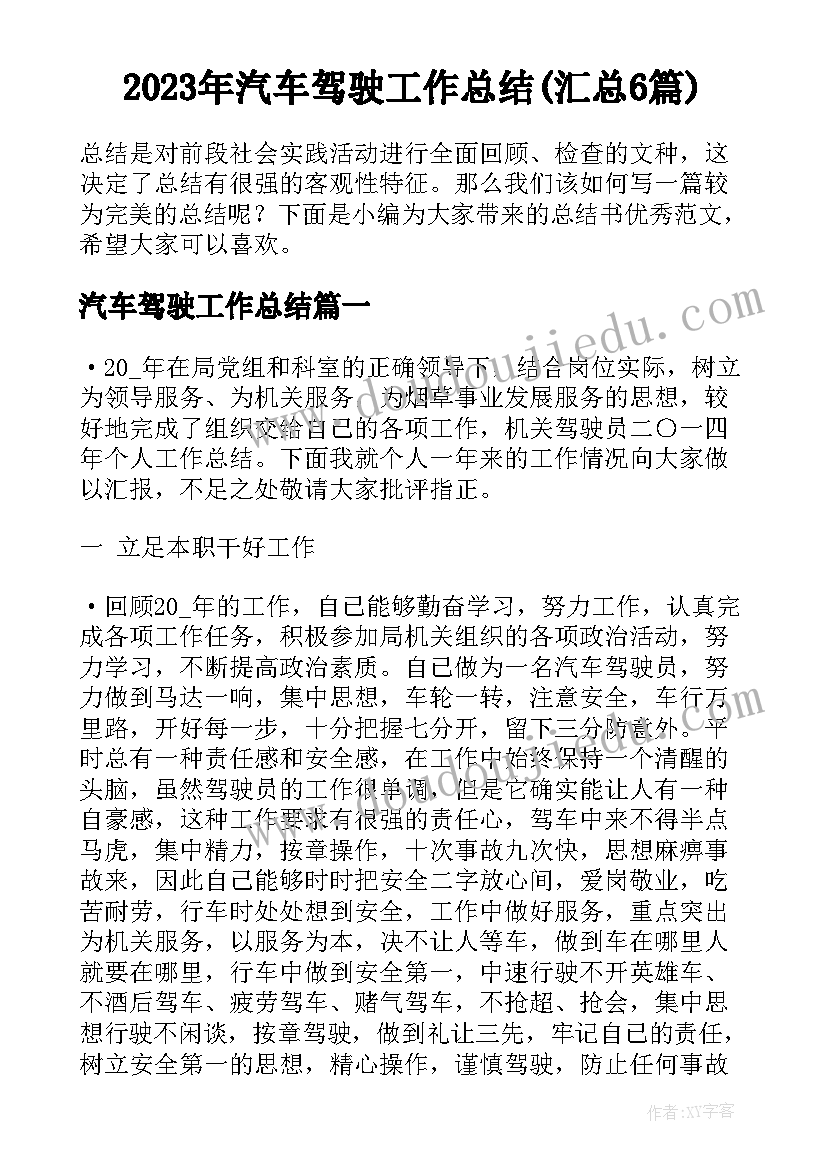 2023年小学美术色彩的世界教案 幼儿园小班美术教案彩色的世界及教学反思(精选5篇)