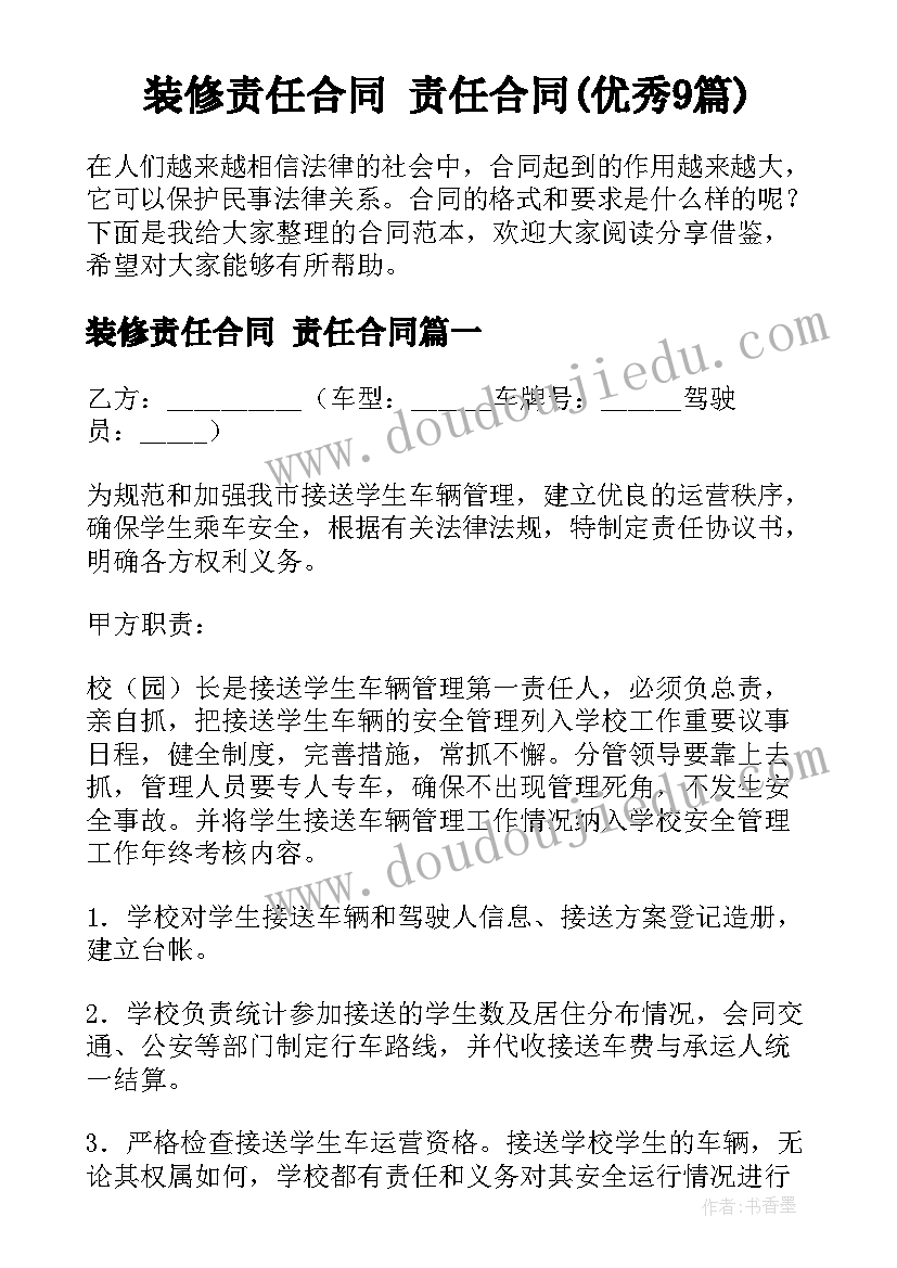 2023年爱护校园保护环境演讲稿(大全9篇)