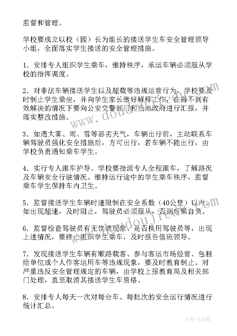 2023年爱护校园保护环境演讲稿(大全9篇)