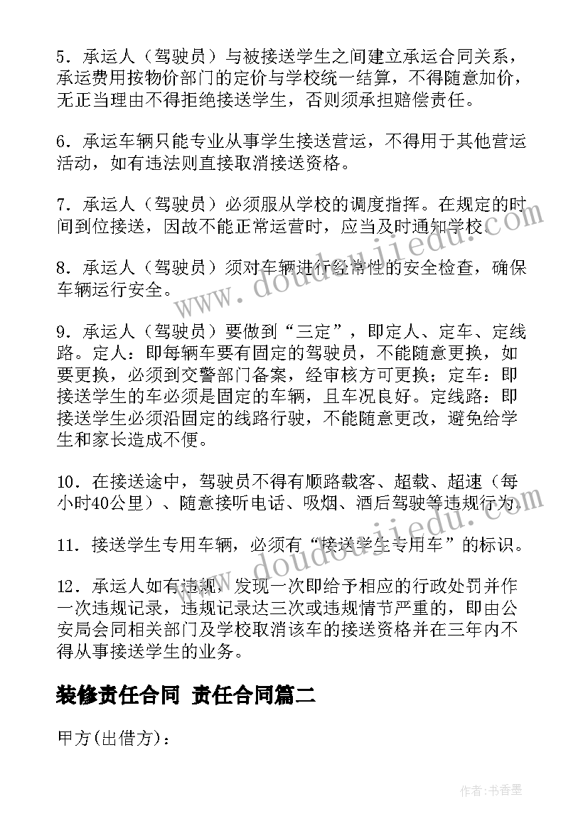 2023年爱护校园保护环境演讲稿(大全9篇)