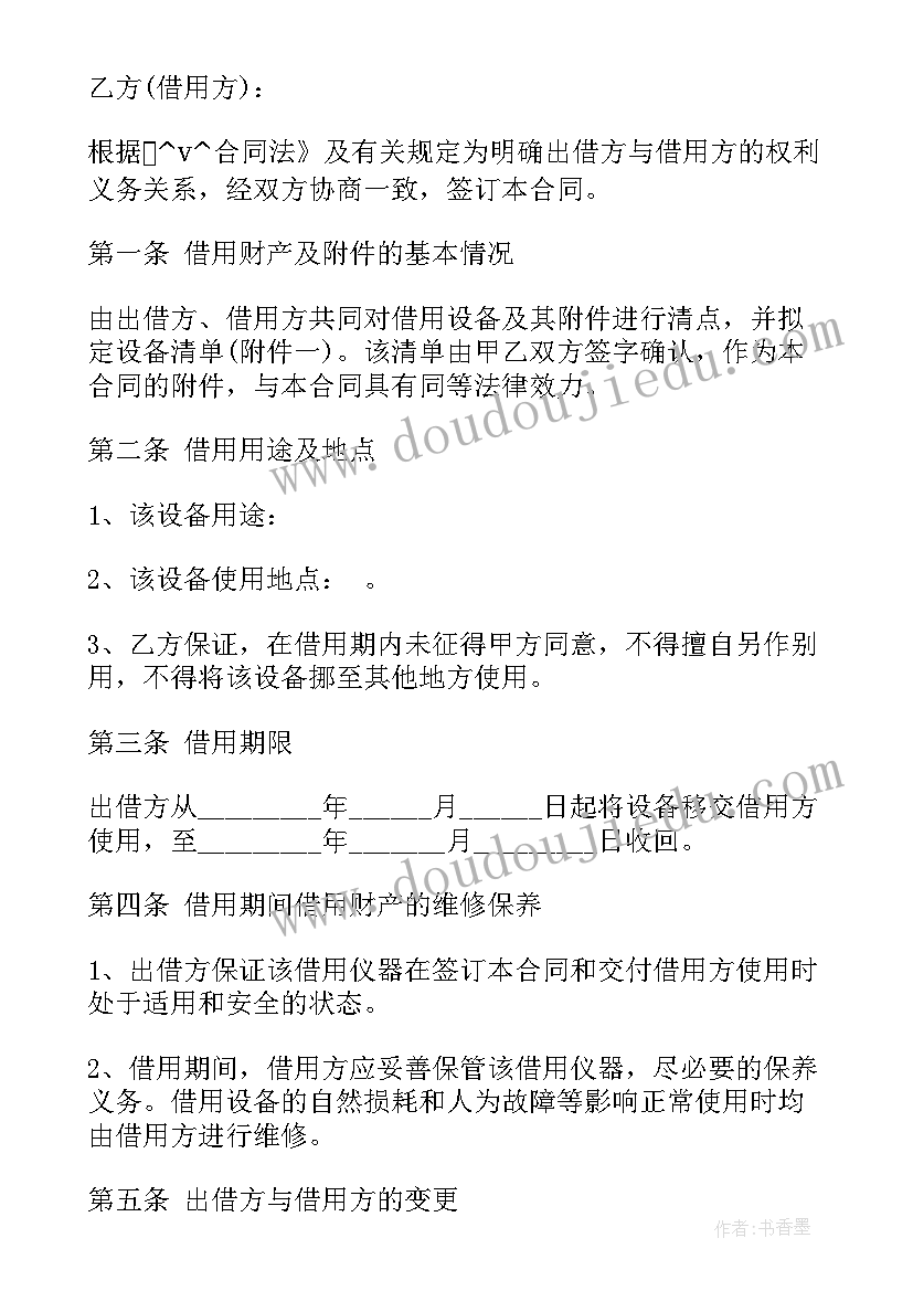 2023年爱护校园保护环境演讲稿(大全9篇)