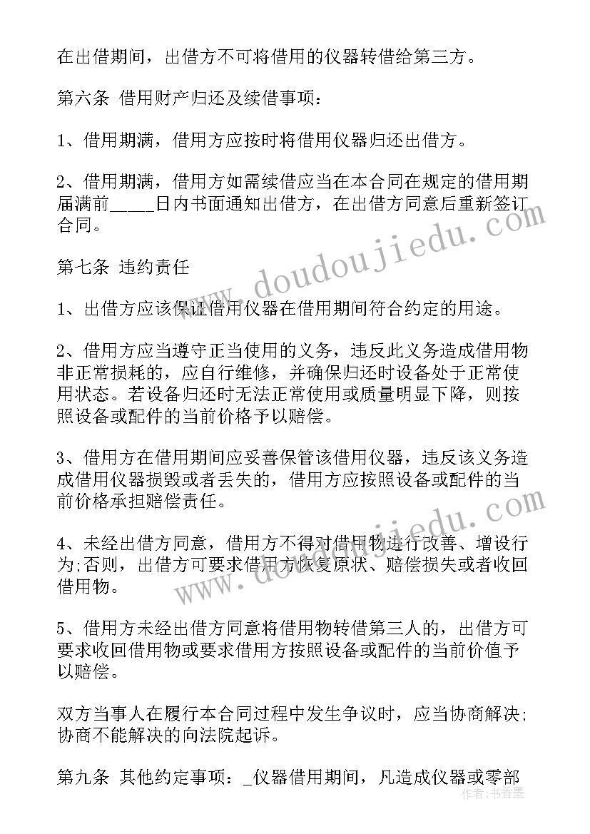 2023年爱护校园保护环境演讲稿(大全9篇)