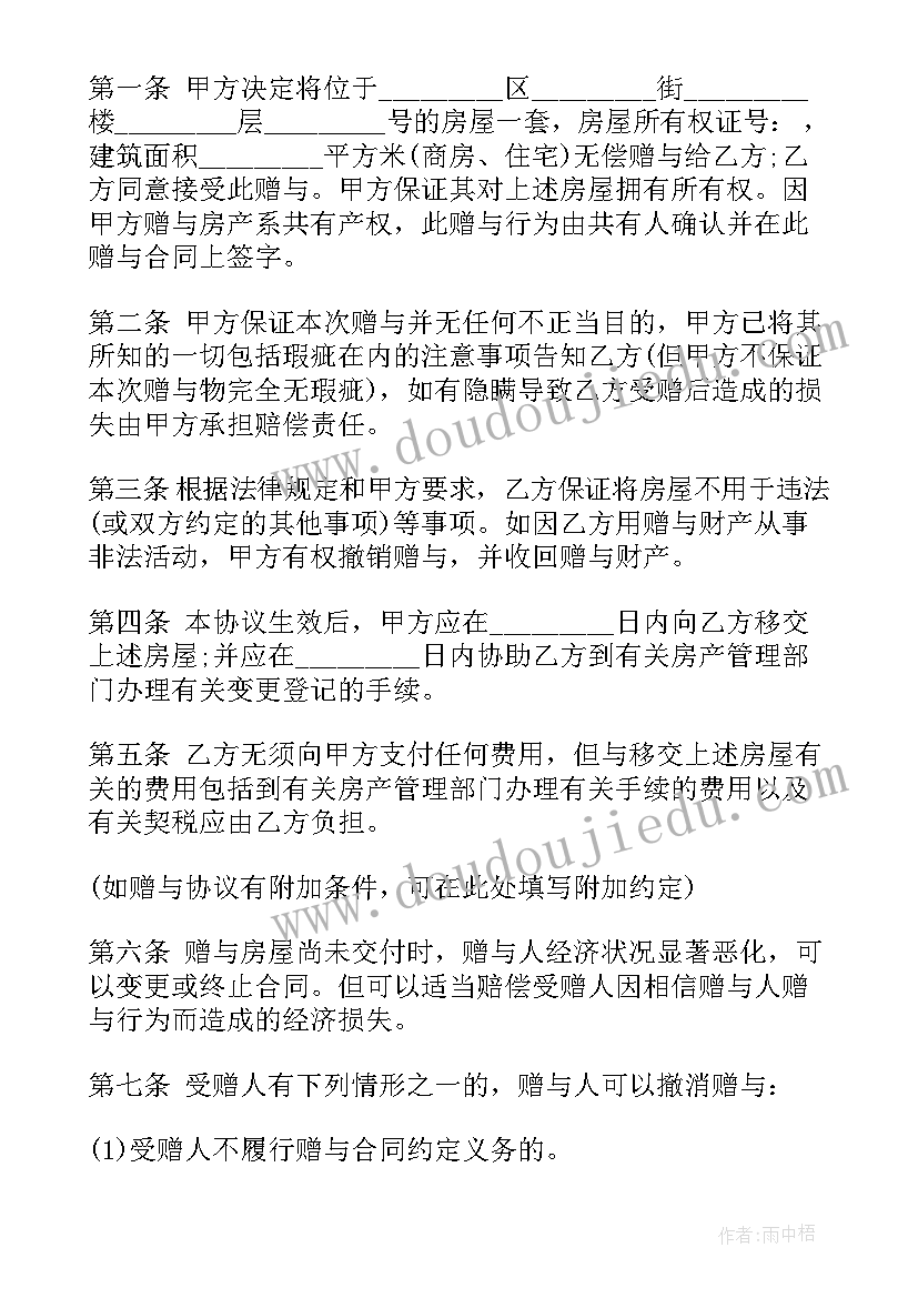 2023年书面签订 如何写出书面合同(模板6篇)