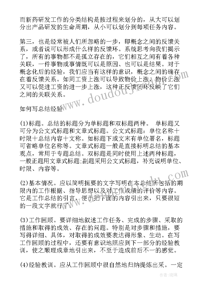 2023年泥瓦工工作总结 总结经验工作总结经验(大全6篇)