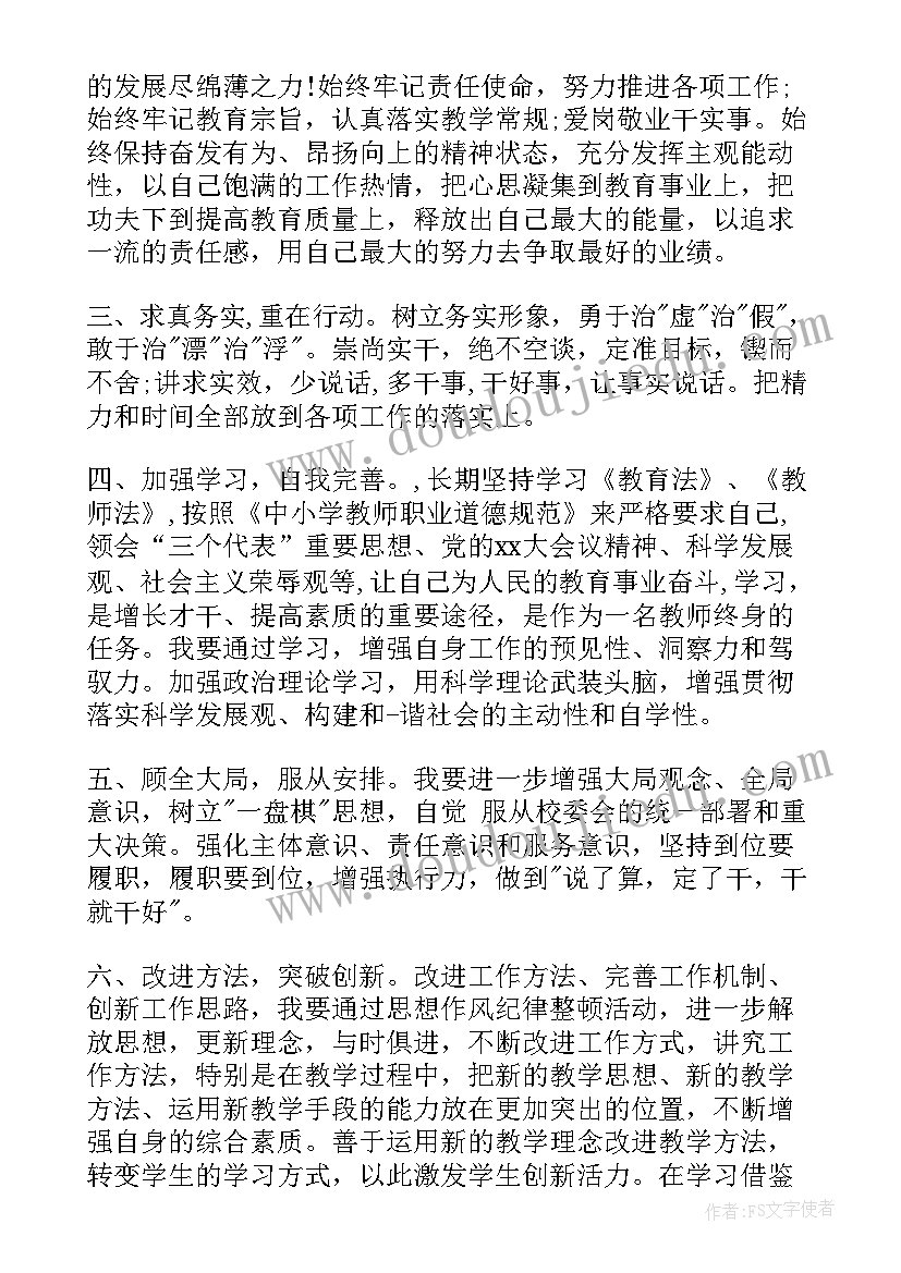 2023年学校整改工作总结 软弱涣散党组织整顿工作总结整顿软弱涣散党组织整顿情况工作总结(模板9篇)