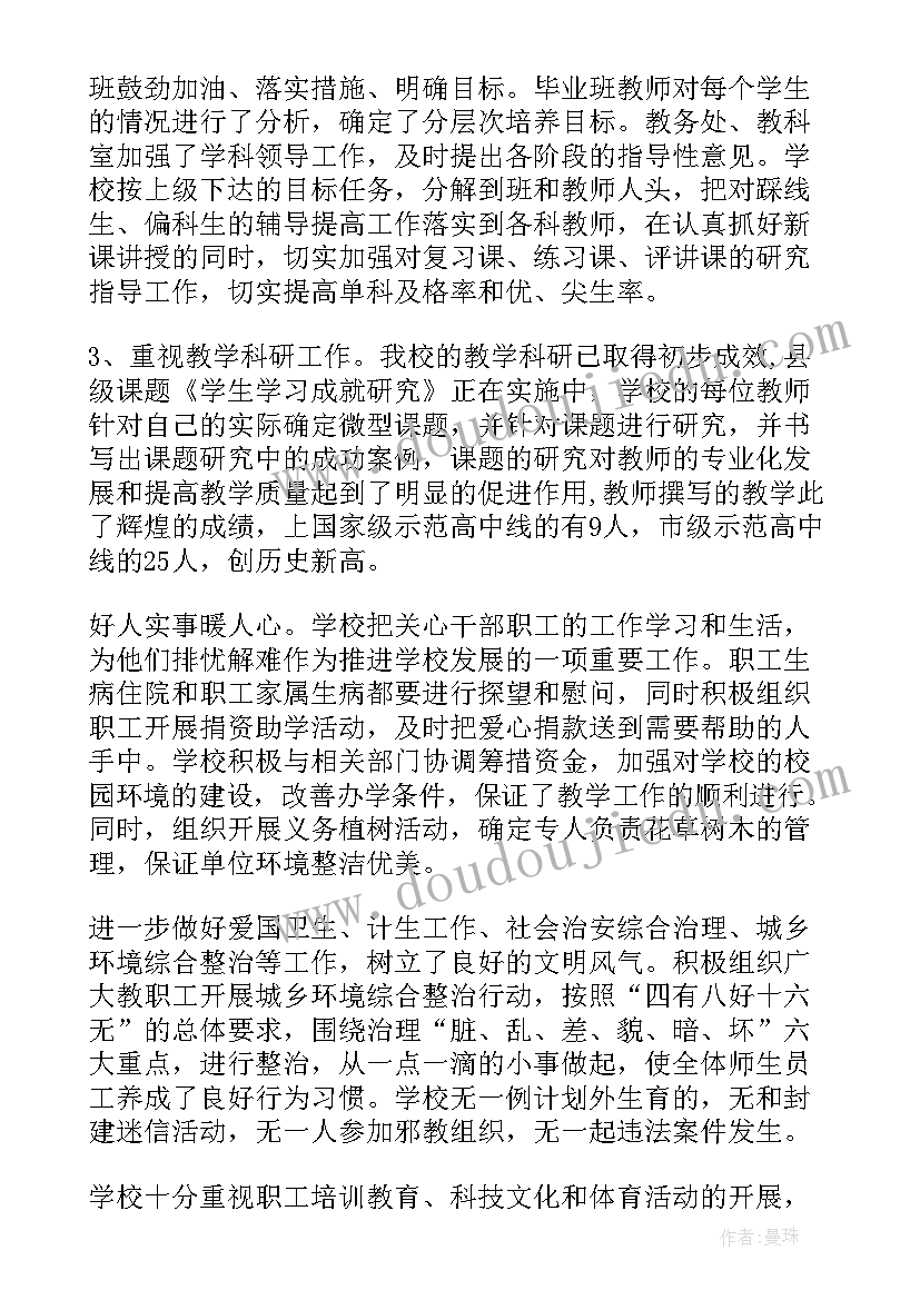 最新单位典型工作总结 单位工作总结(精选6篇)