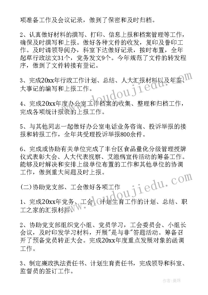 最新单位典型工作总结 单位工作总结(精选6篇)