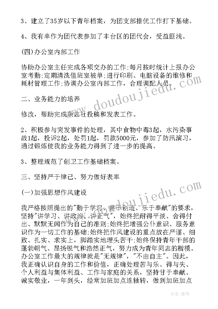 最新单位典型工作总结 单位工作总结(精选6篇)