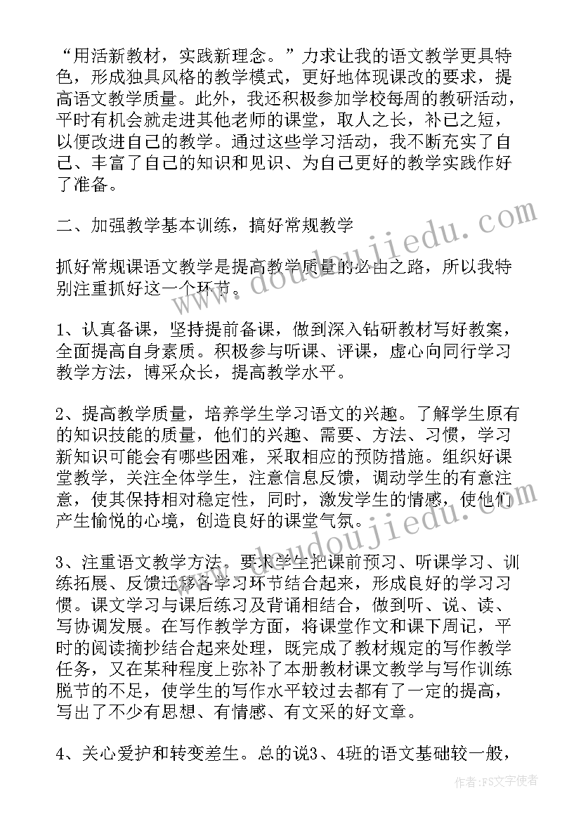 最新初中入团工作工作总结 初中部工作总结(优秀8篇)