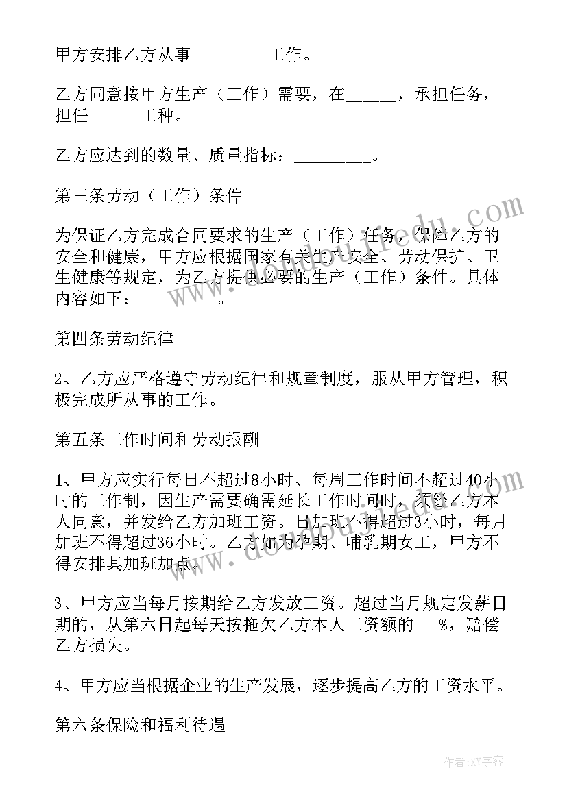 最新电子版合同劳务(大全6篇)