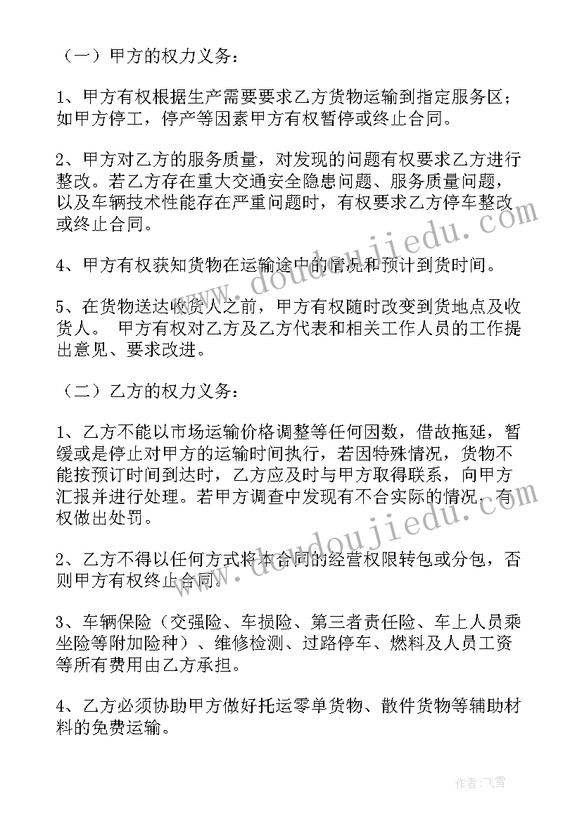 病案外包合同 it外包合同(精选5篇)