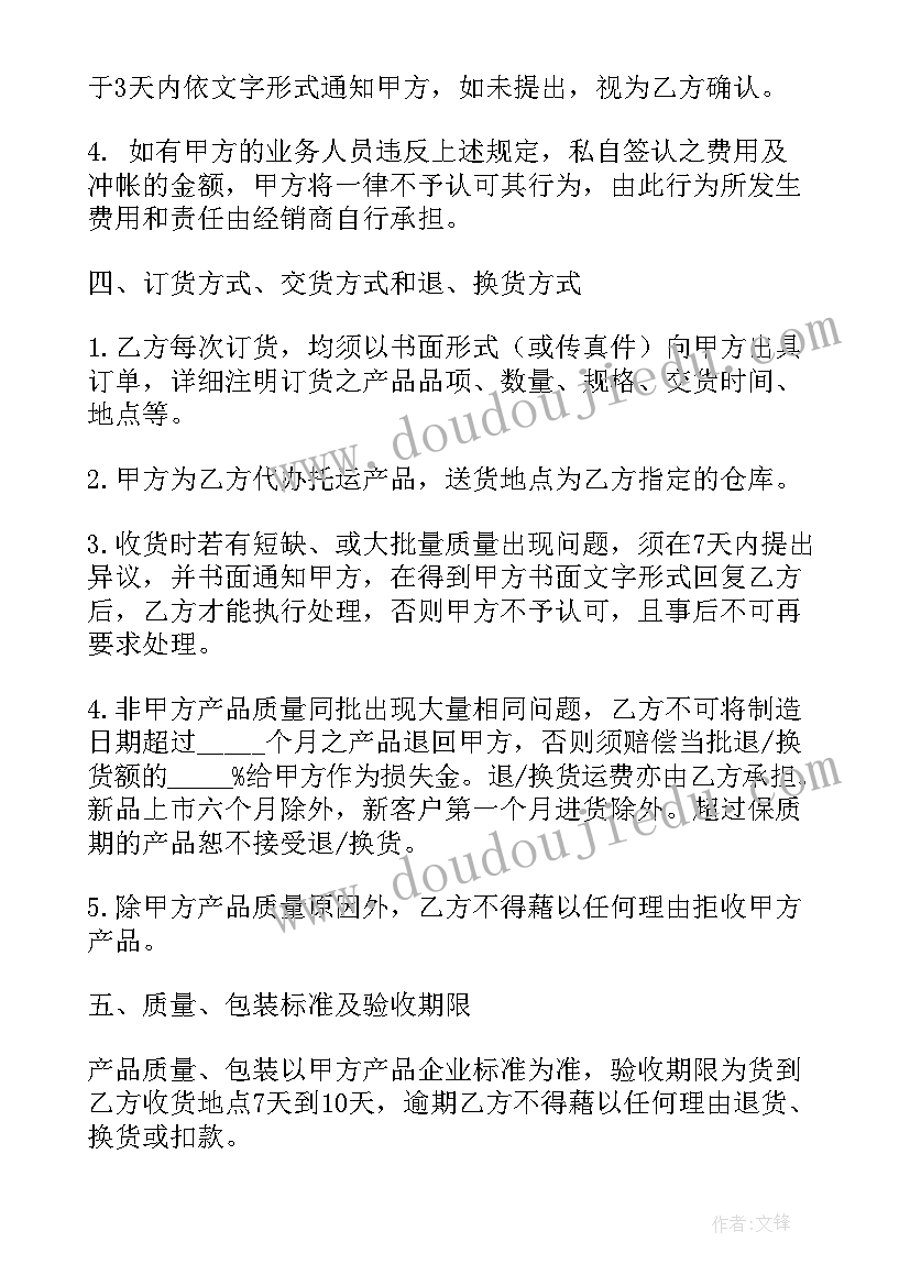 2023年微信小程序长按识别二维码 产品订购合同(精选9篇)