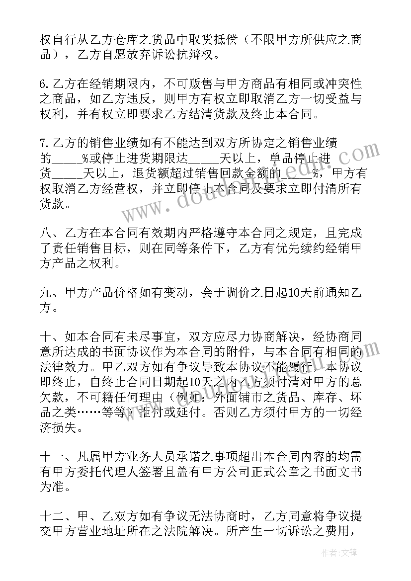 2023年微信小程序长按识别二维码 产品订购合同(精选9篇)