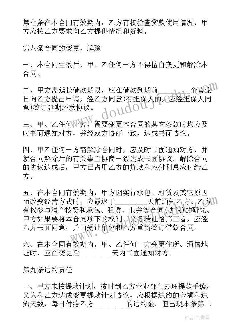 开学第一课中班教案安全(通用5篇)