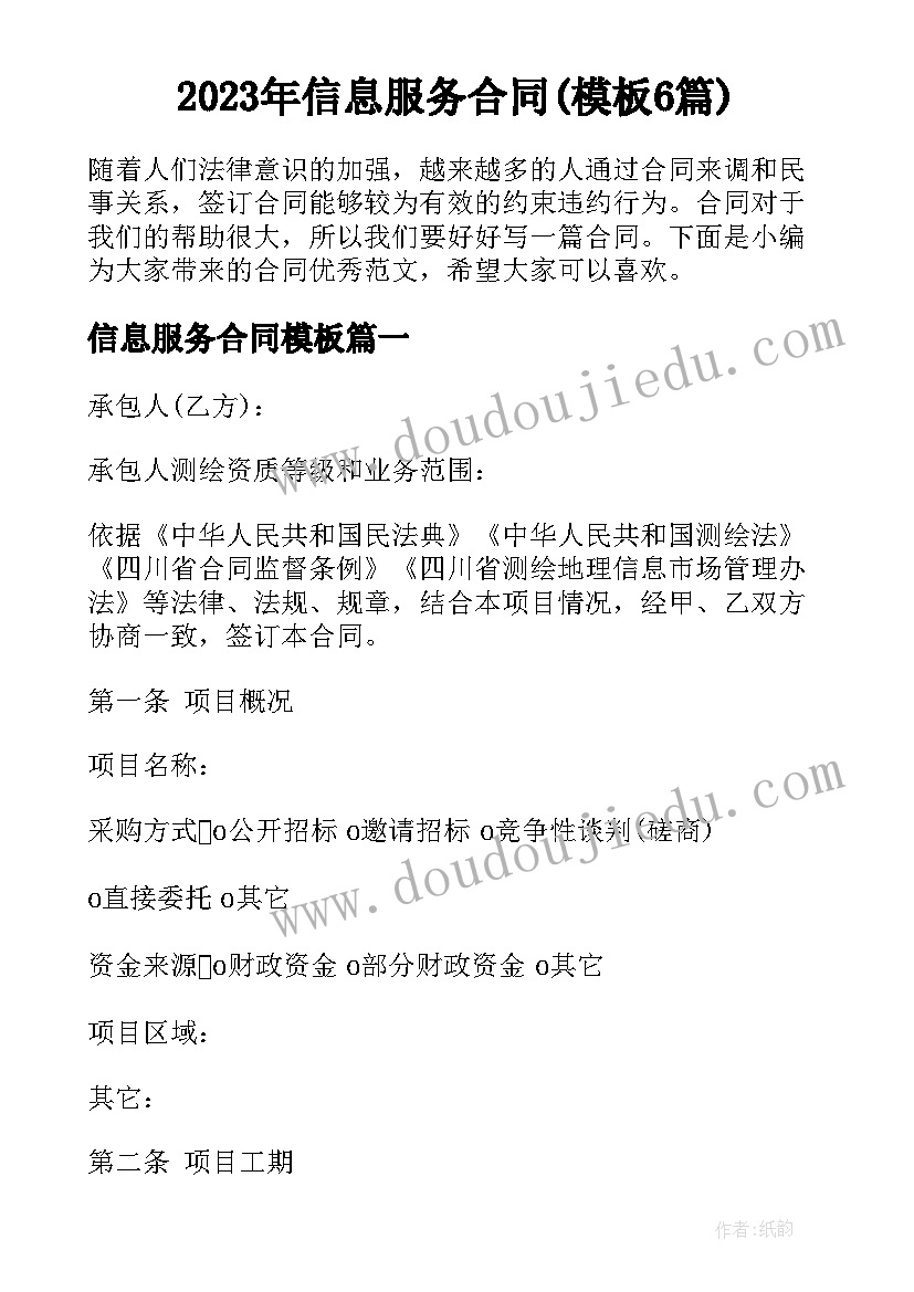 调研报告的公务员考试 公务员调研报告(模板5篇)