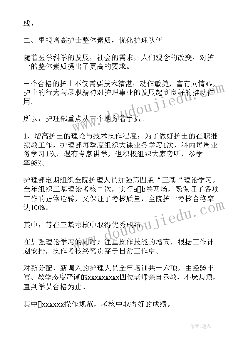 最新夜班护理员夜班总结(通用5篇)