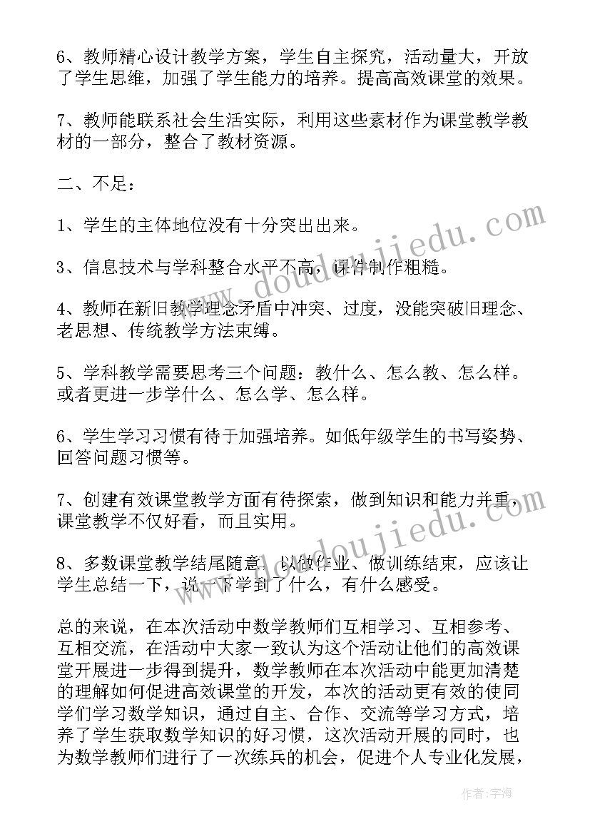 最新工作总结学校 学校年终工作总结(实用5篇)