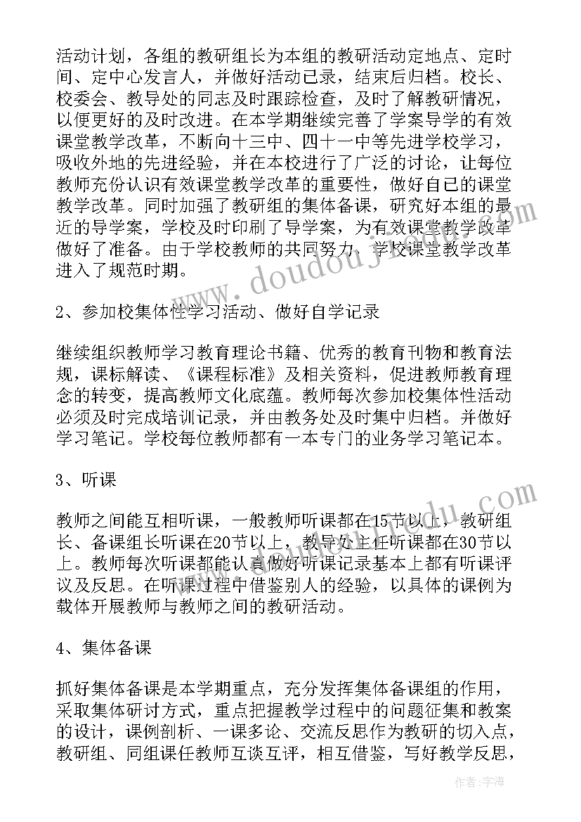 最新工作总结学校 学校年终工作总结(实用5篇)