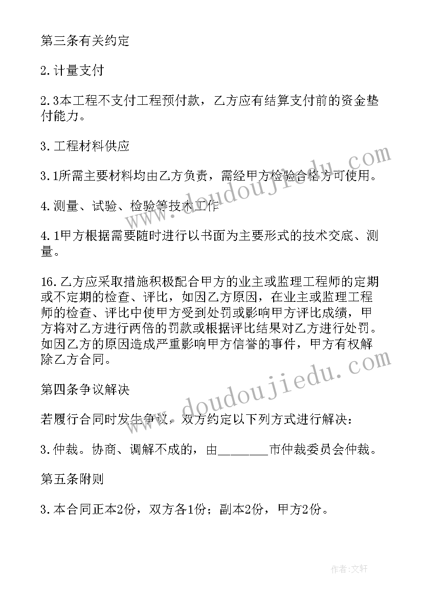 2023年电气工程施工合同 绿化工程施工合同(大全6篇)