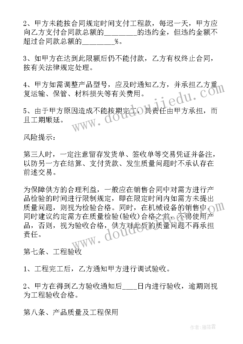 2023年空调包工合同协议(精选5篇)