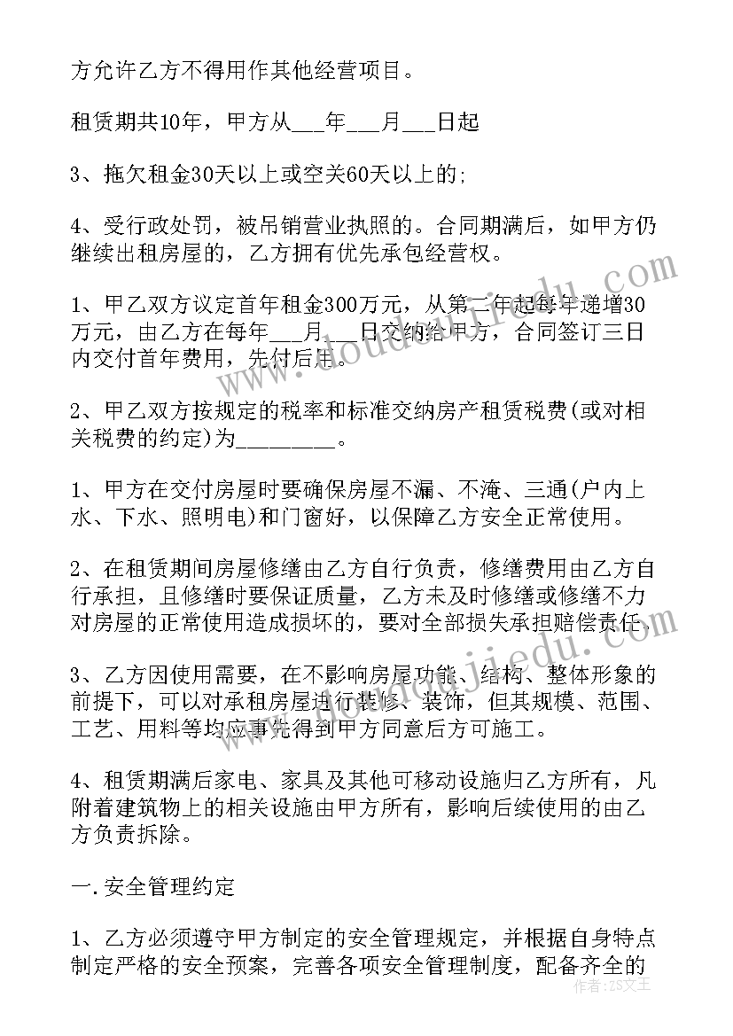 服务类续签合同(汇总7篇)