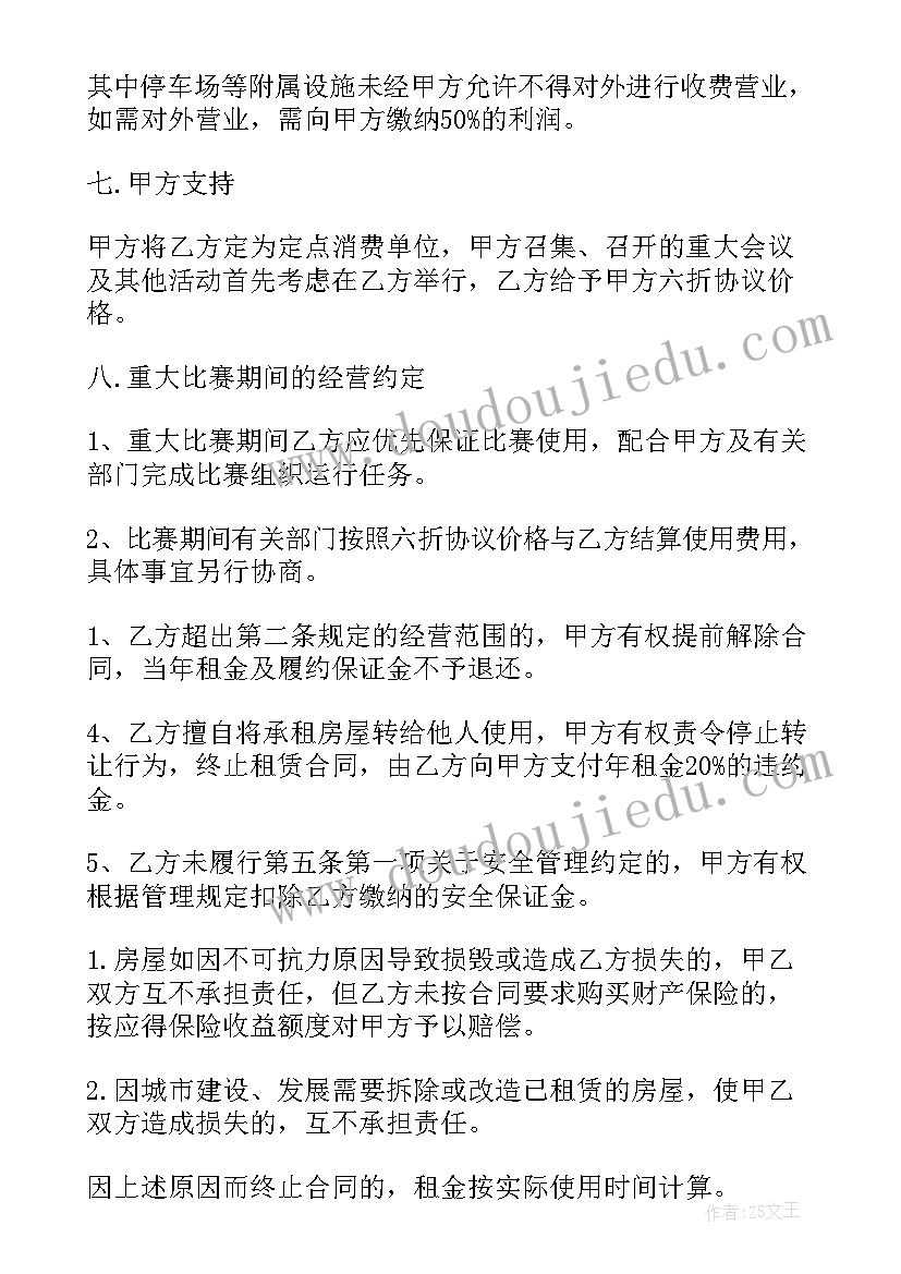 服务类续签合同(汇总7篇)