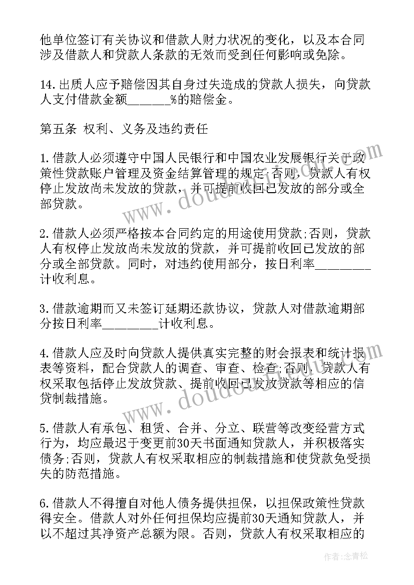 最新手机质押合同(优秀7篇)