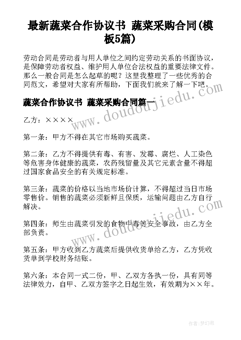 2023年二手车交易合同协议书电子版 二手车交易买卖协议书合同范例(通用5篇)