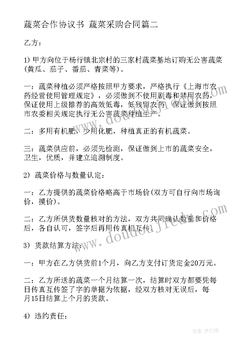 2023年二手车交易合同协议书电子版 二手车交易买卖协议书合同范例(通用5篇)