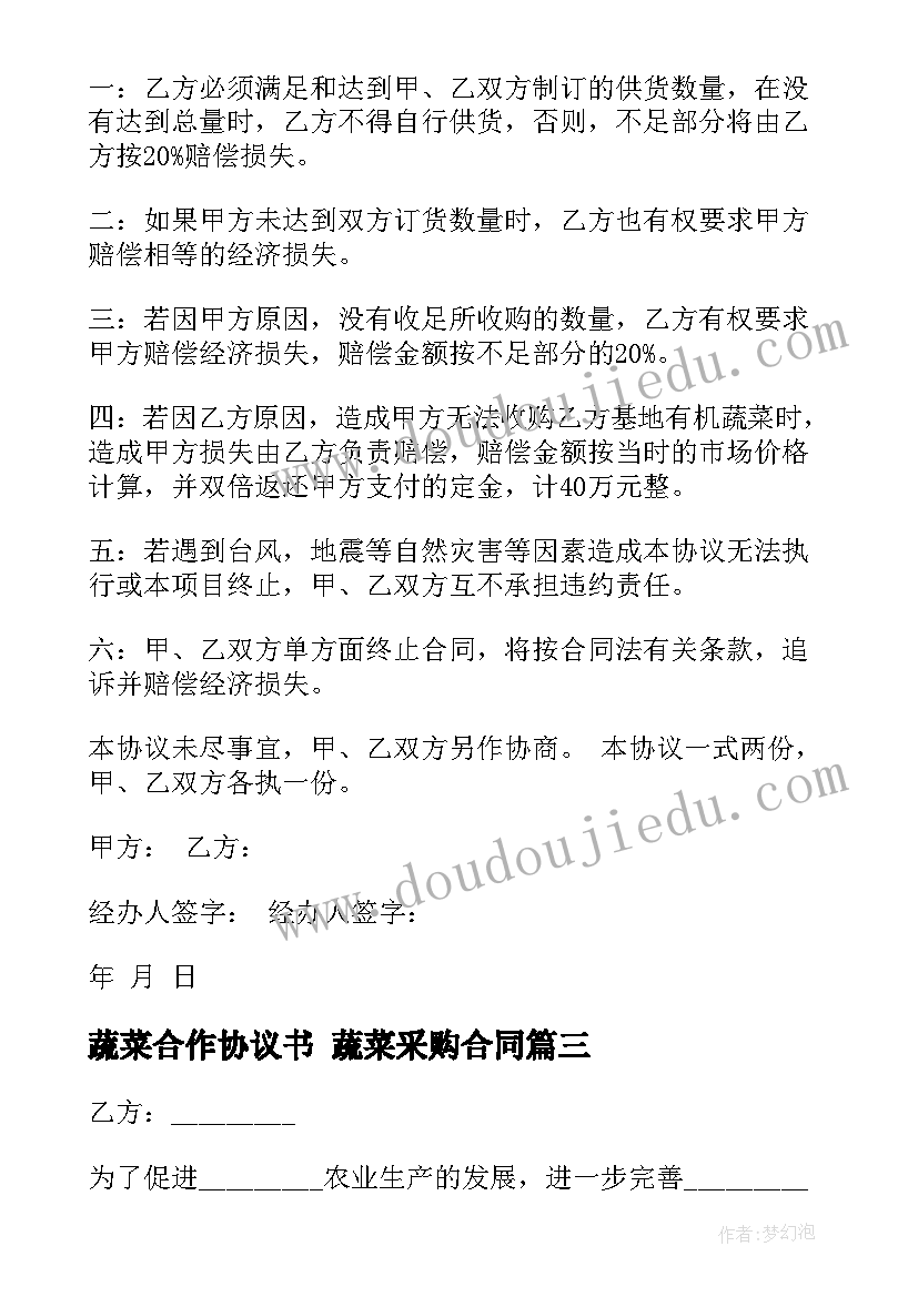 2023年二手车交易合同协议书电子版 二手车交易买卖协议书合同范例(通用5篇)