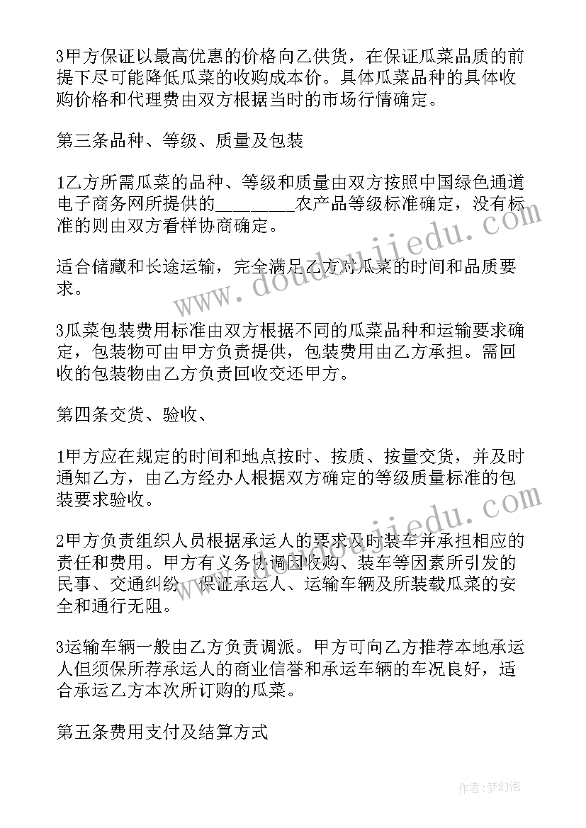 2023年二手车交易合同协议书电子版 二手车交易买卖协议书合同范例(通用5篇)