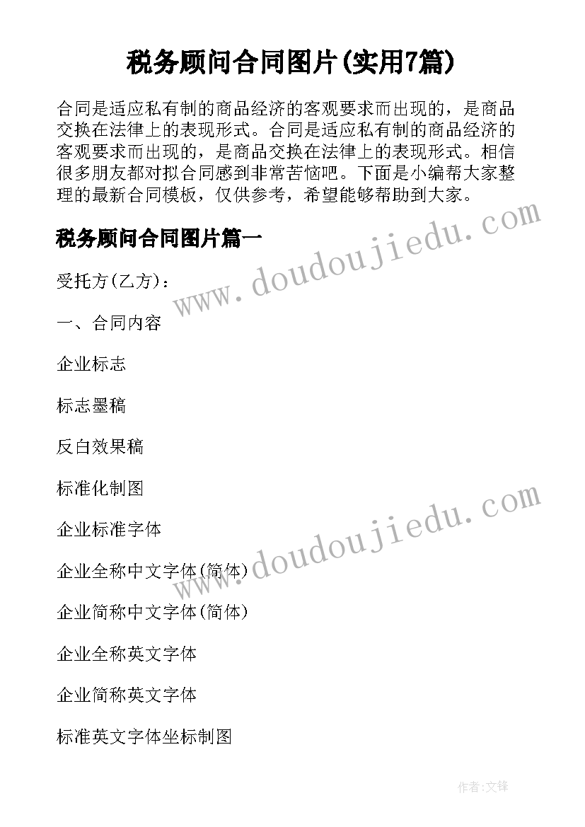 走进社会乡村调研报告(汇总5篇)