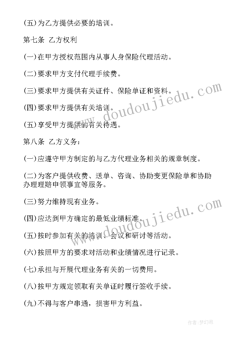 2023年帮客户代签合同合法么(大全8篇)