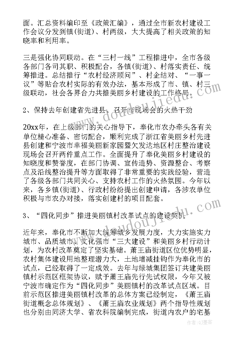 项目储备工作总结(通用9篇)