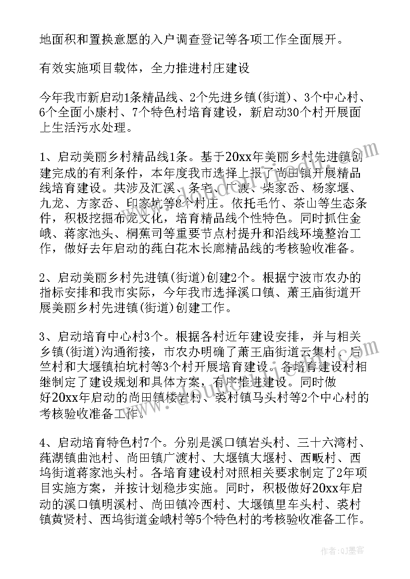 项目储备工作总结(通用9篇)