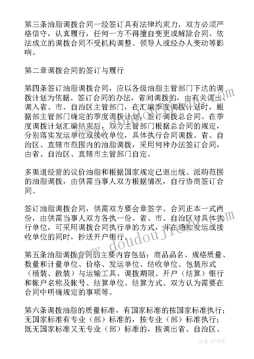 2023年油料年终总结个人部队(通用6篇)