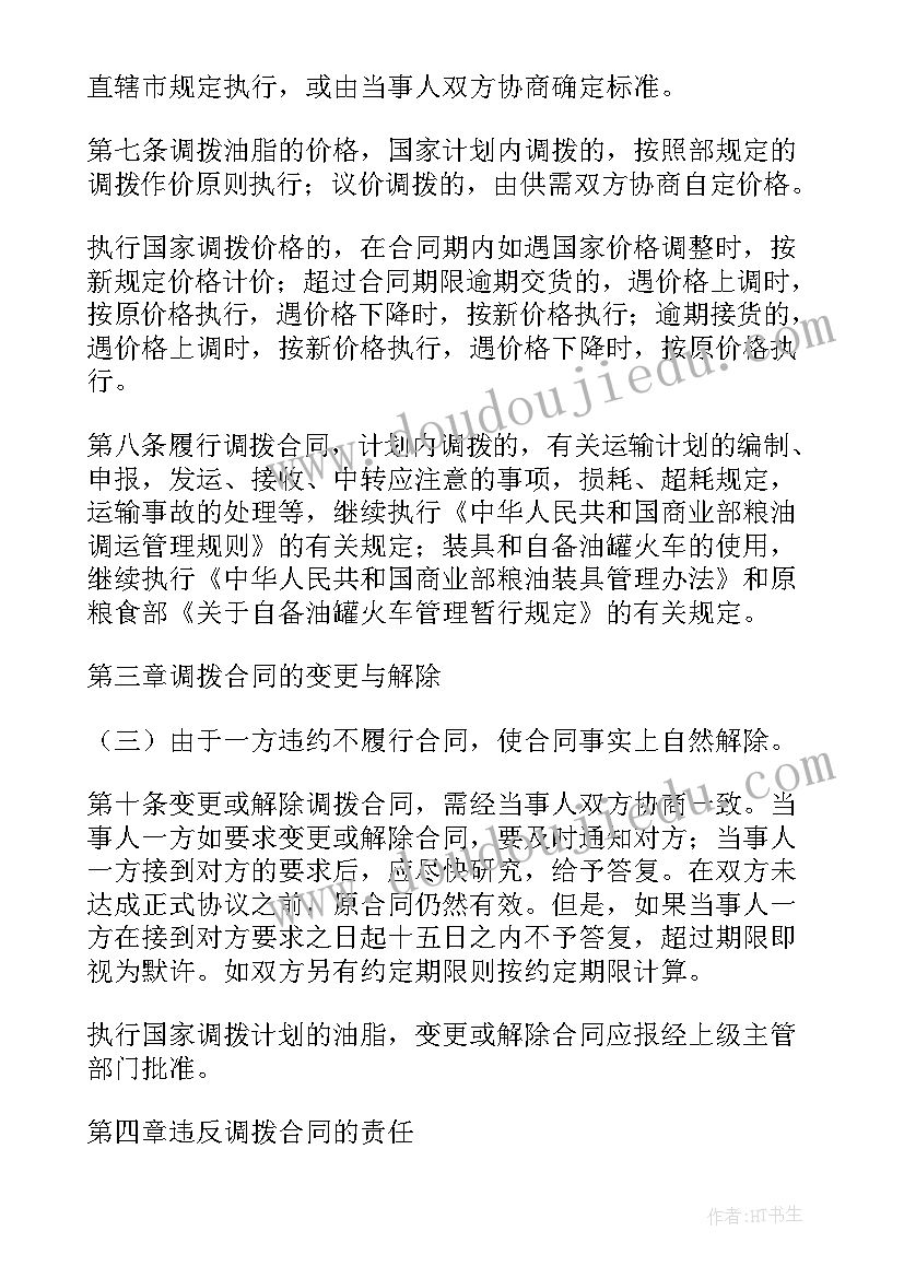 2023年油料年终总结个人部队(通用6篇)