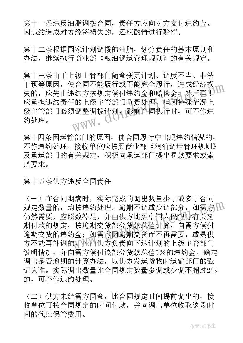 2023年油料年终总结个人部队(通用6篇)