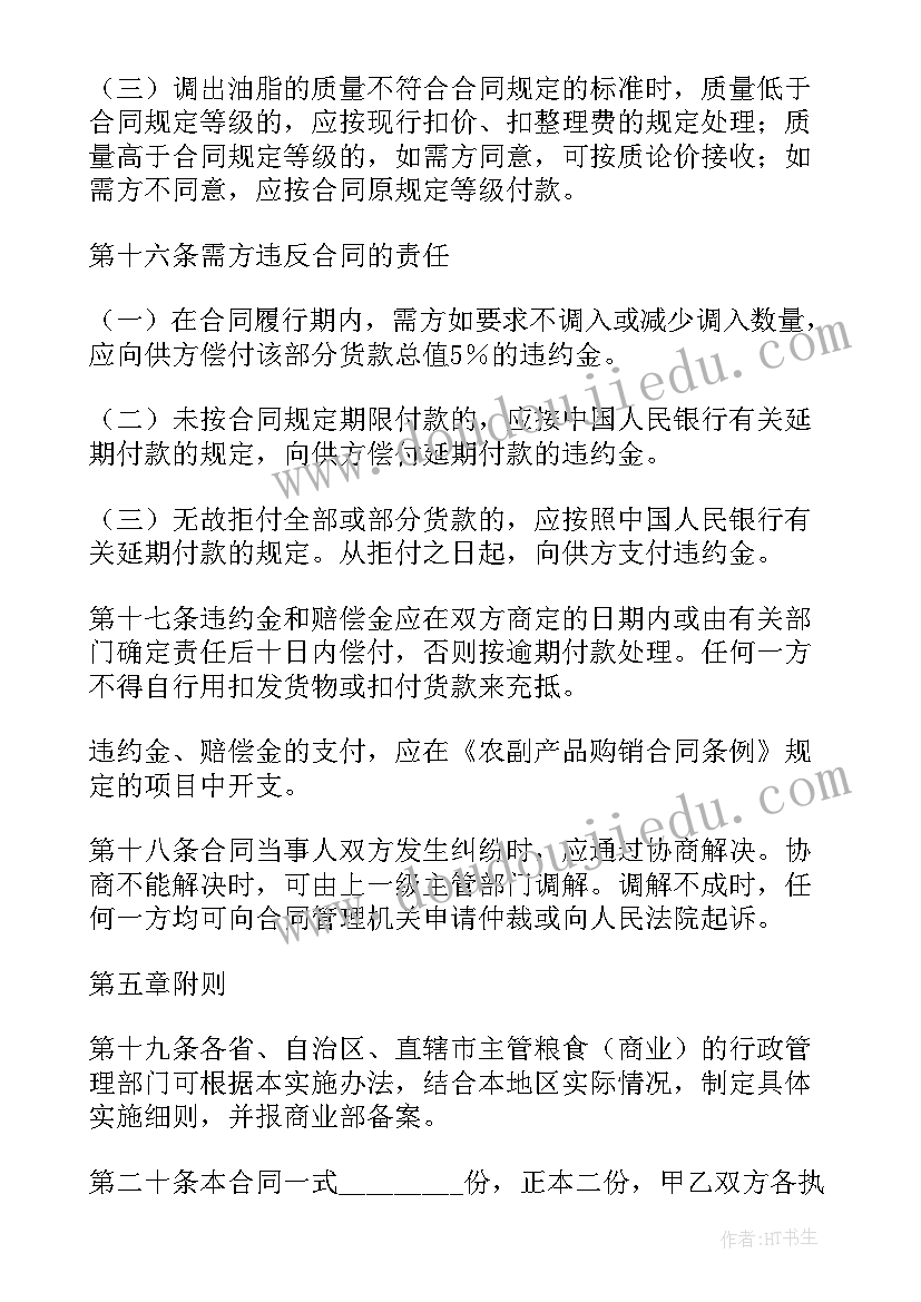 2023年油料年终总结个人部队(通用6篇)