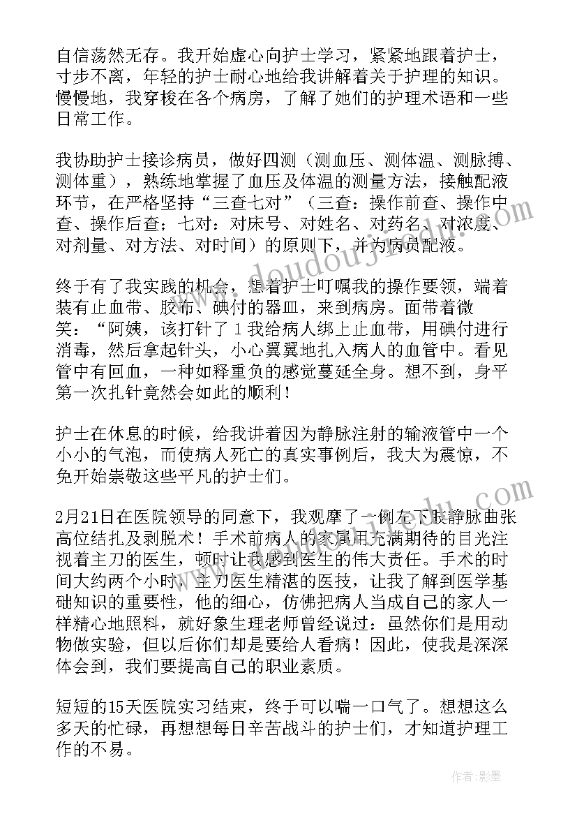 最新寒假调查报告 初中生寒假调查报告(通用5篇)