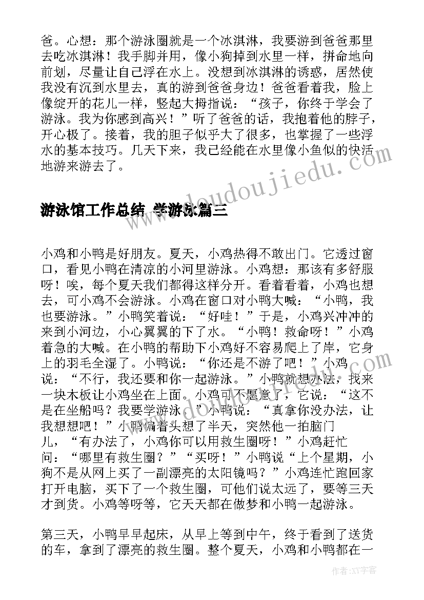 最新绘画长颈鹿教学反思 绘画教学反思(汇总5篇)