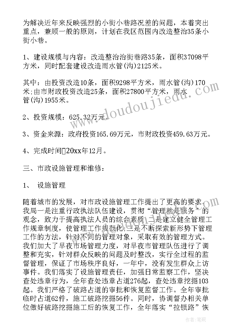 2023年安全生产开展情况报告(通用5篇)